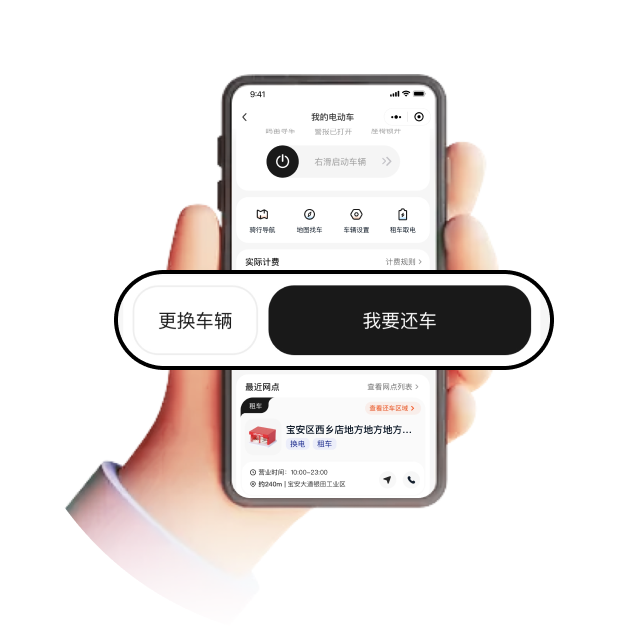 打开微信扫码租车